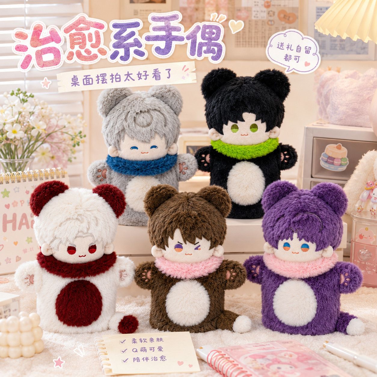 Soft Plush Doll - 20cm Anime Love and Deepspace Schattige