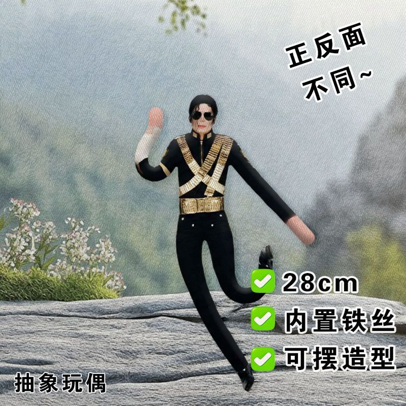Soft Plush Doll - Nieuwe gearticuleerde Michael Jackson cosplay pluche