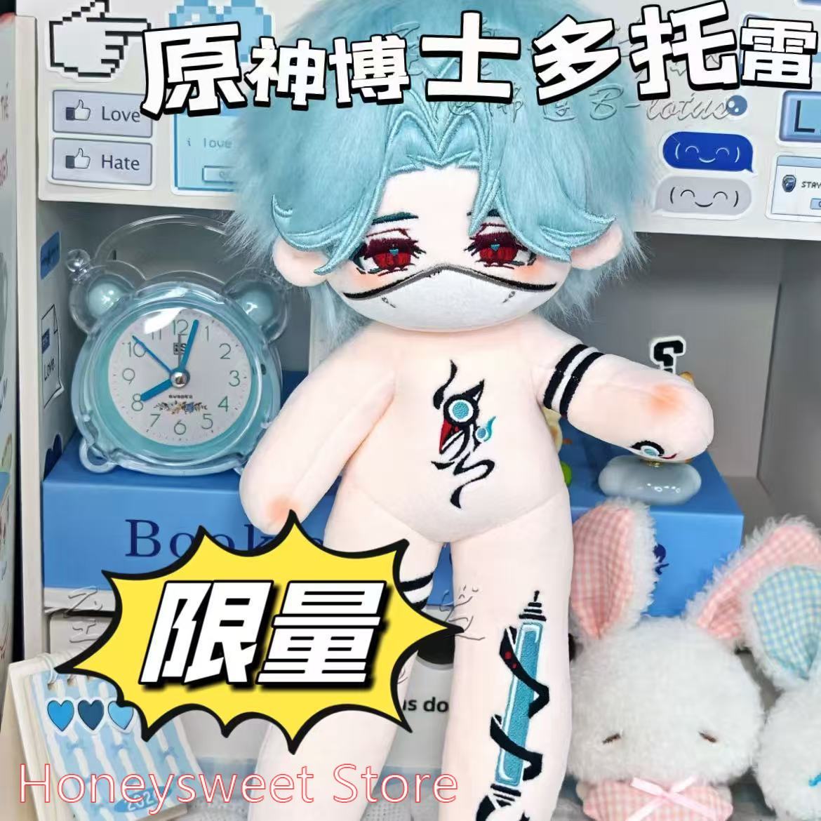 30cm Game Genshin Impact Il Do - Soft Plush Doll recensie en prijs