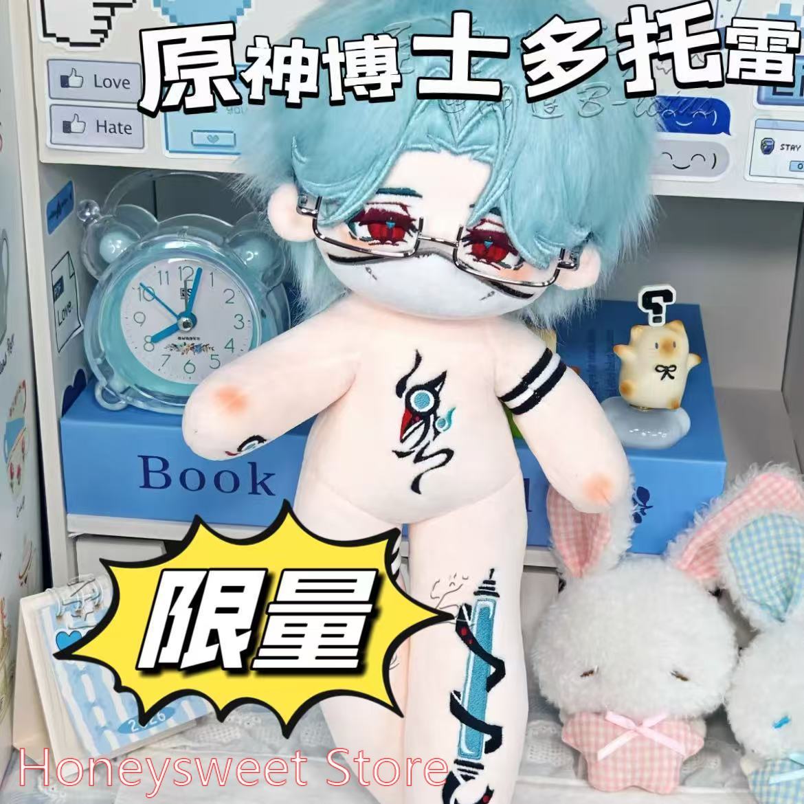 30cm Game Genshin Impact Il Do - Soft Plush Doll recensie en prijs