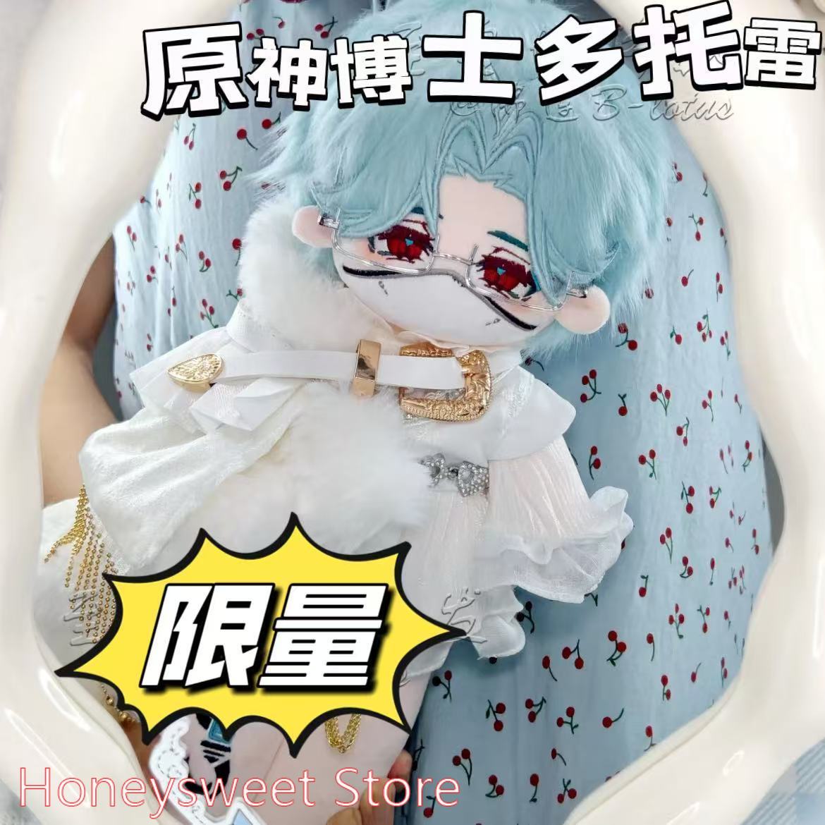 30cm Game Genshin Impact Il Do - Soft Plush Doll recensie en prijs