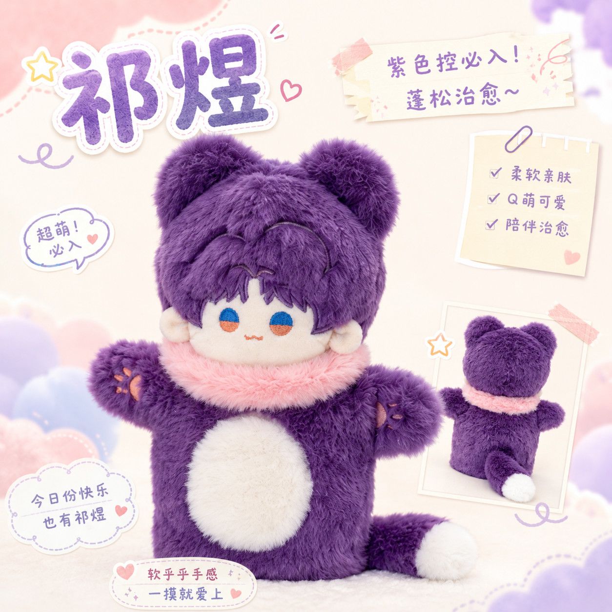 20cm Anime Love and Deepspace  - Soft Plush Doll recensie en prijs