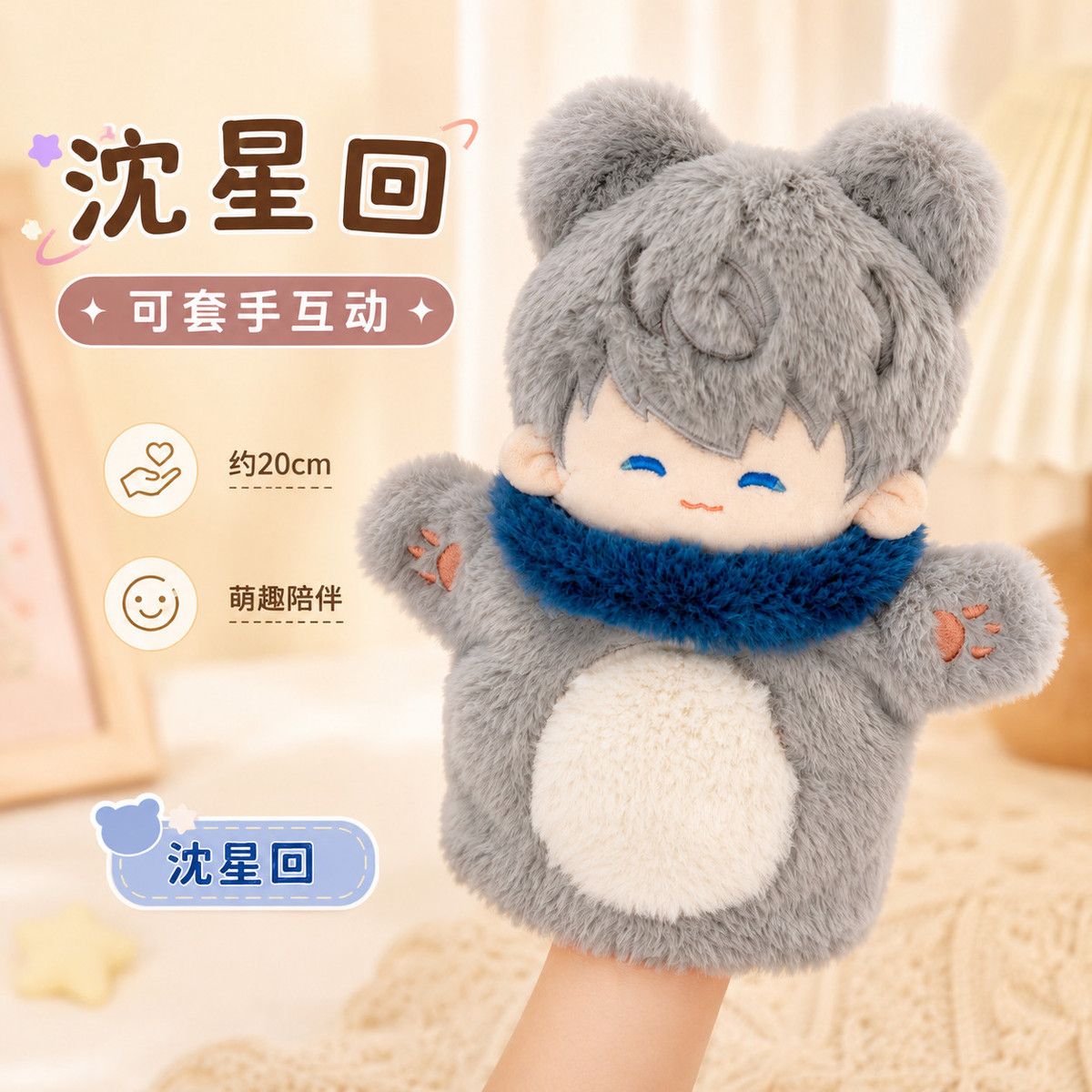 20cm Anime Love and Deepspace  - Soft Plush Doll recensie en prijs