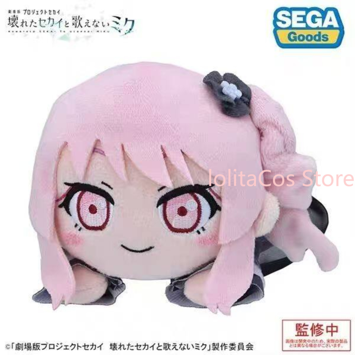 Pjsk Akiyama Mizuki Shinonome  - Soft Plush Doll recensie en prijs