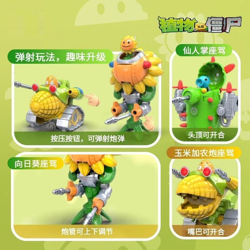 2024 Nieuwe Plants vs. Zombies - Kids Zombie Toys recensie en prijs